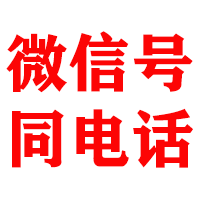 海原金顺讨债公司